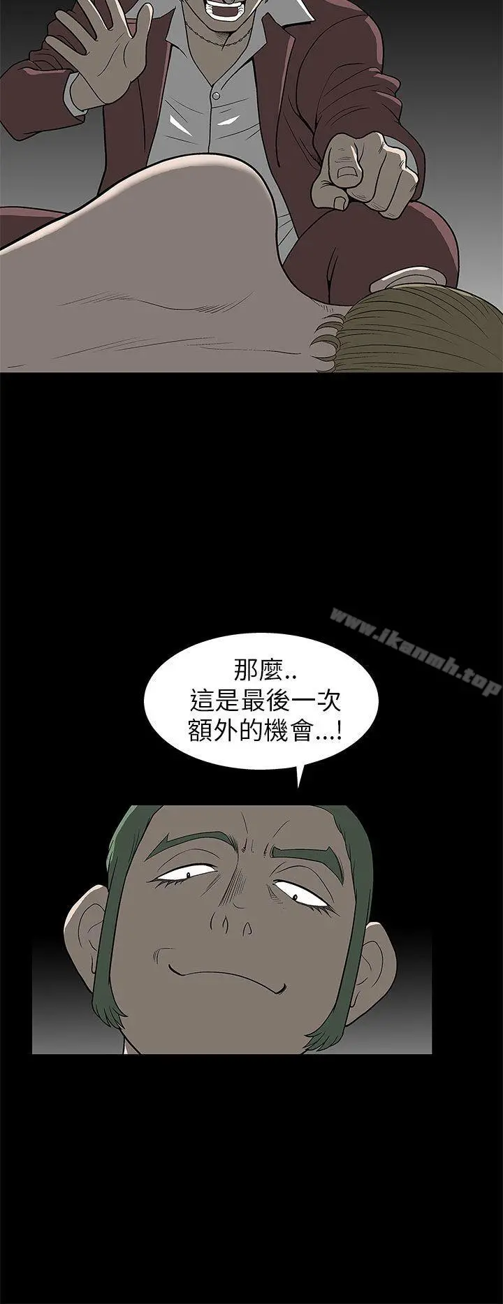 煦娜 - 第5话 - page 19