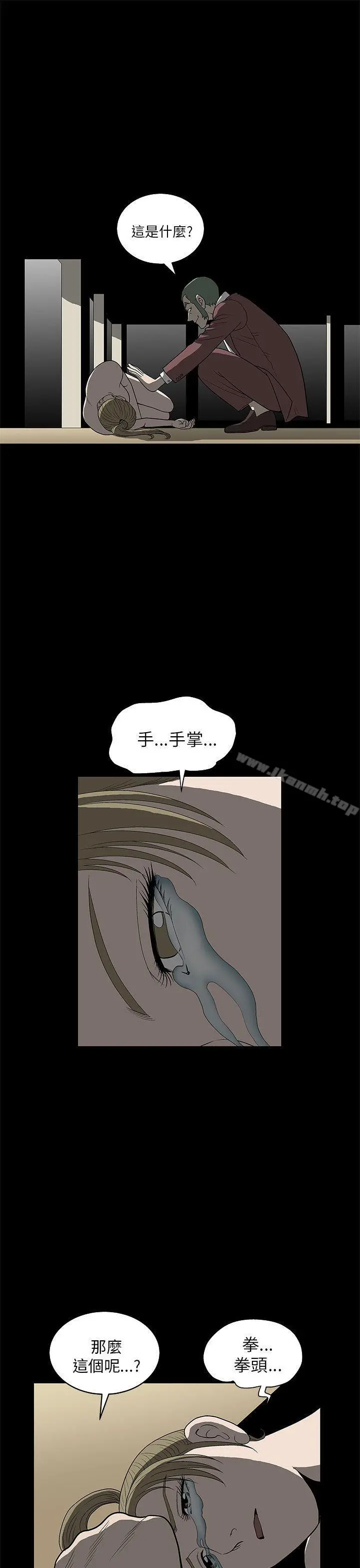 煦娜 - 第5话 - page 20