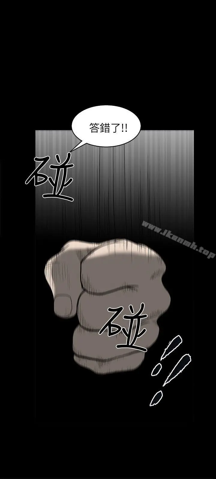 煦娜 - 第5话 - page 22