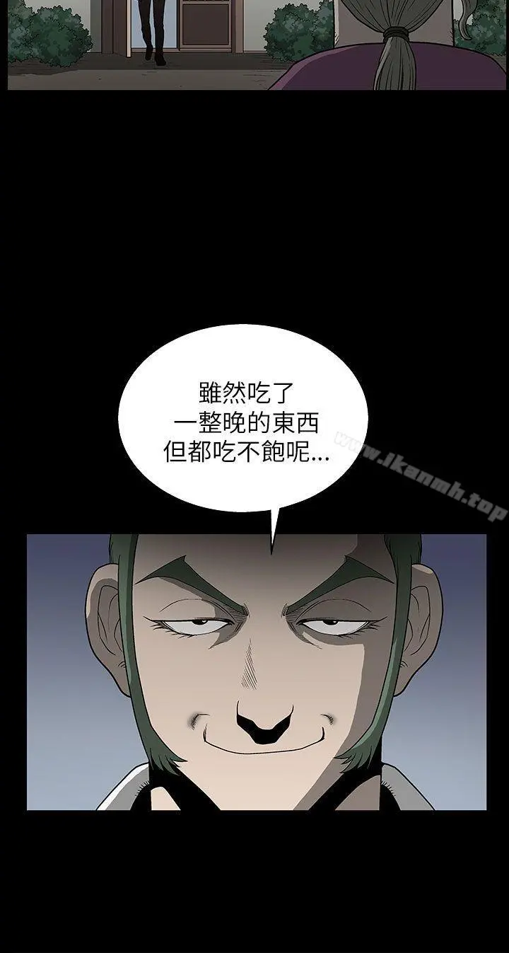 煦娜 - 第5话 - page 26