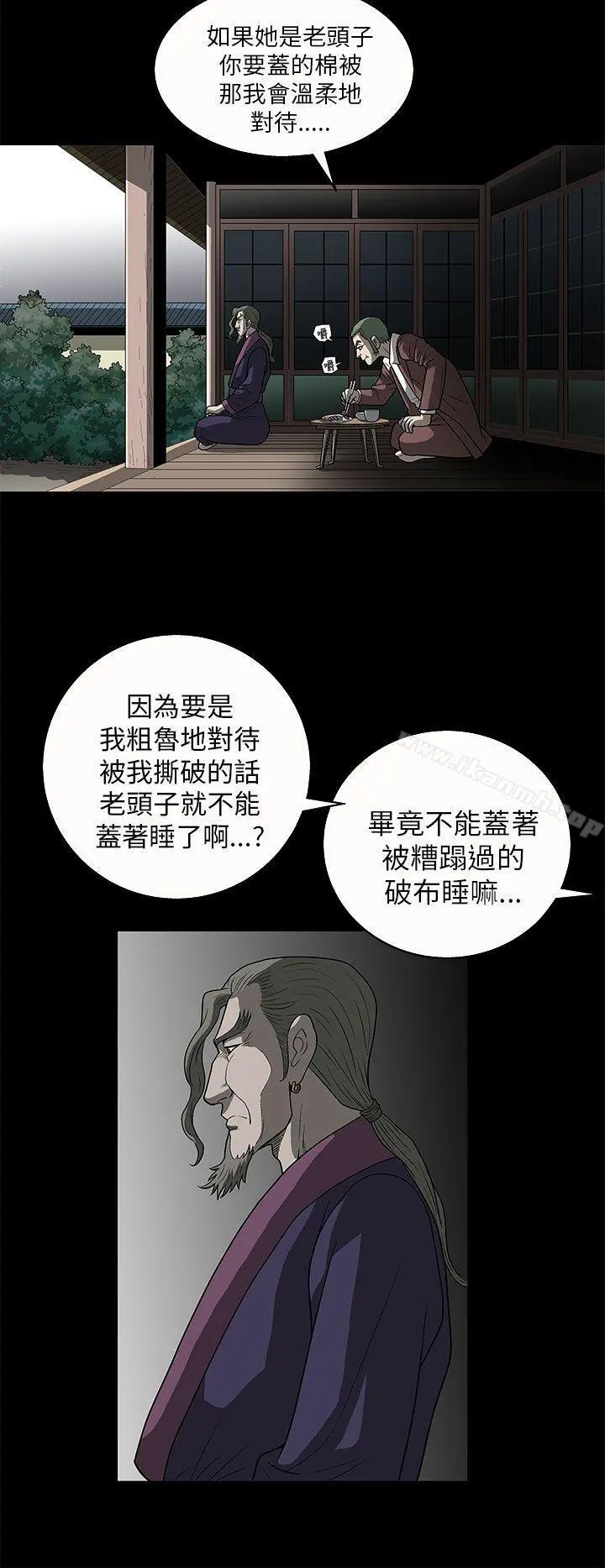煦娜 - 第5话 - page 28