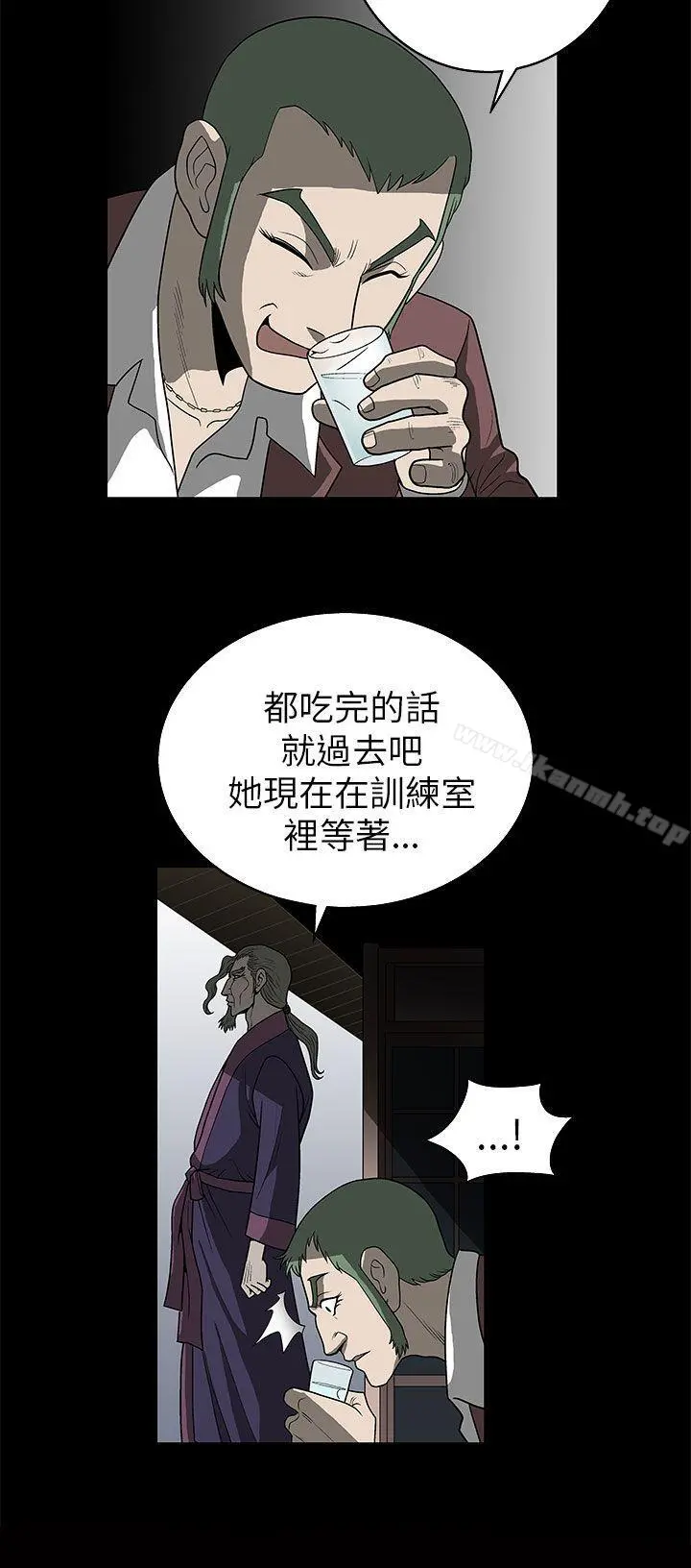煦娜 - 第5话 - page 30