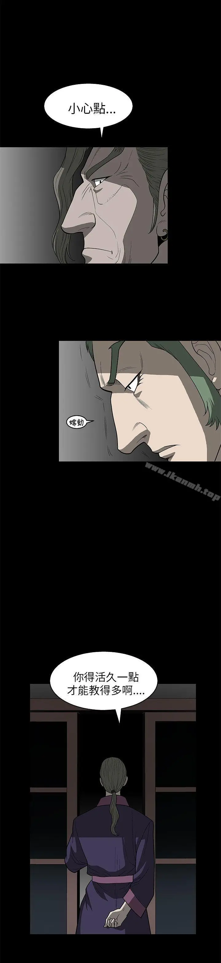 煦娜 - 第5话 - page 31
