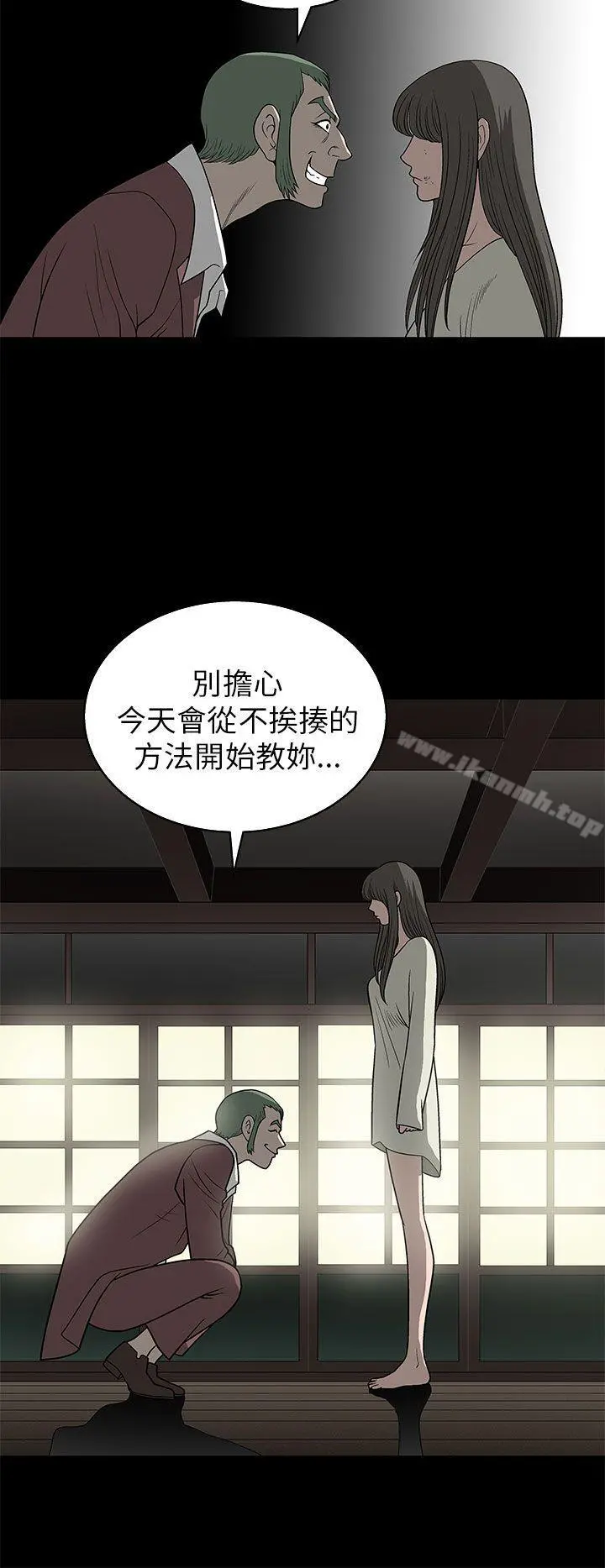 煦娜 - 第5话 - page 38