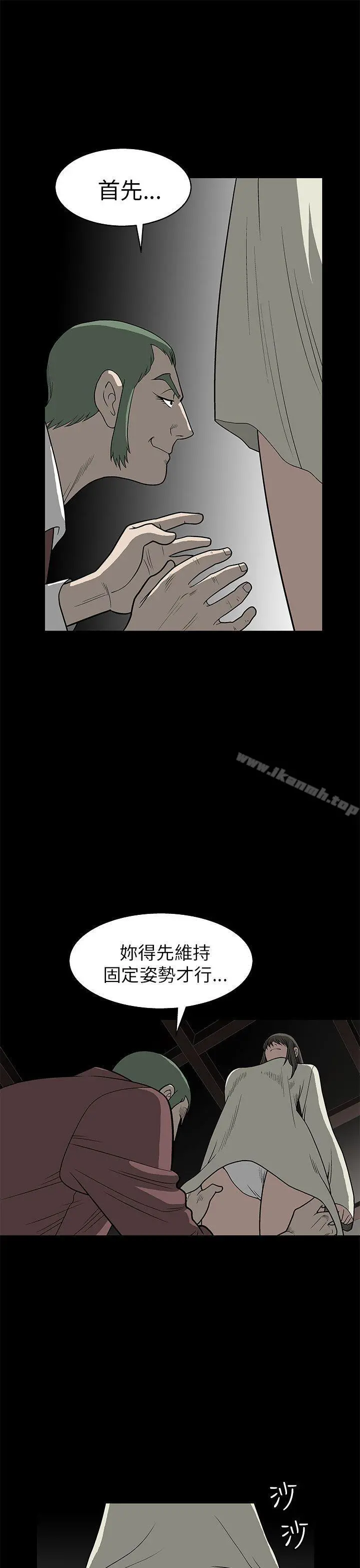 煦娜 - 第5话 - page 39