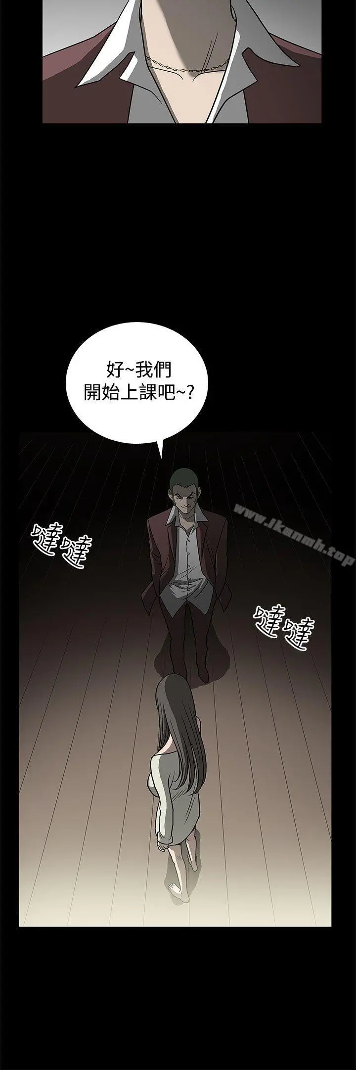 煦娜 - 第3话 - page 5