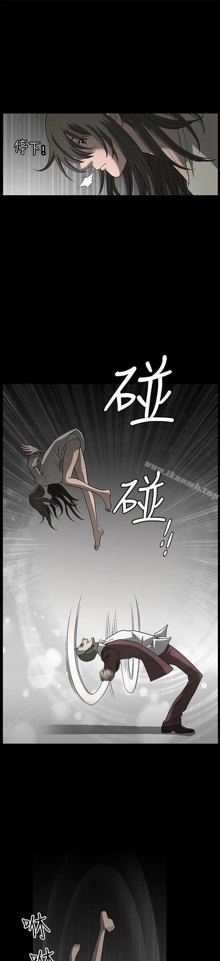煦娜 - 第3话 - page 13