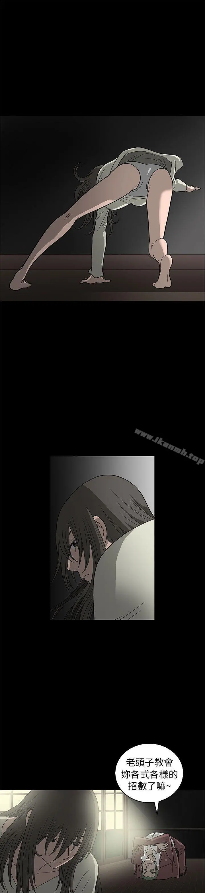 煦娜 - 第3话 - page 15