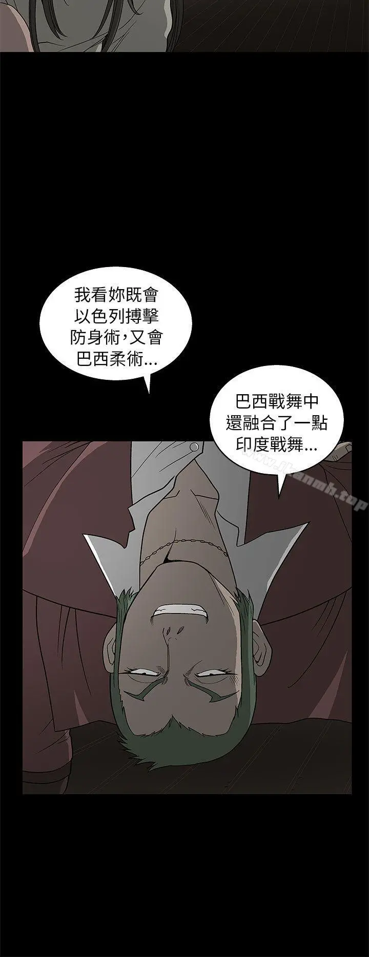 煦娜 - 第3话 - page 16