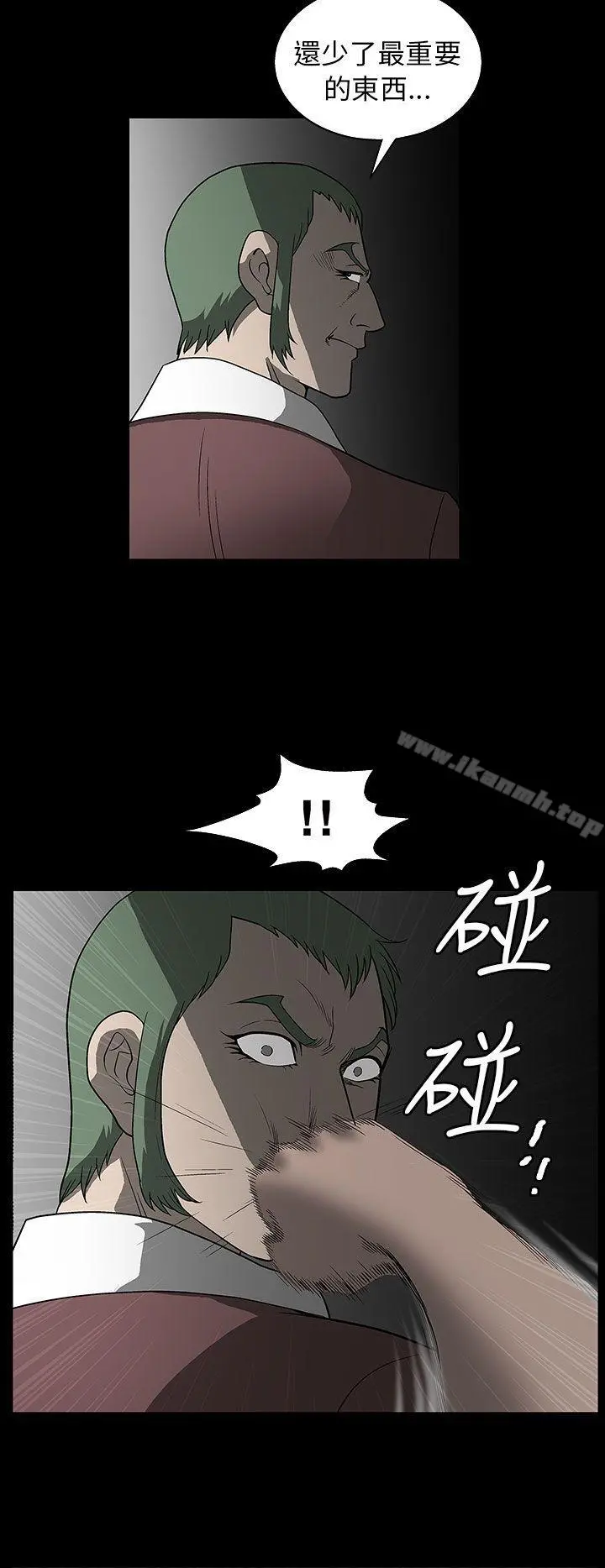 煦娜 - 第3话 - page 18