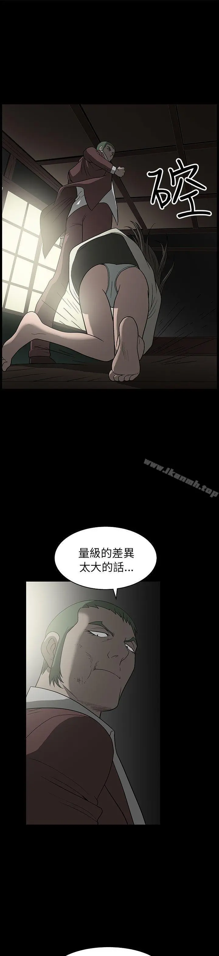 煦娜 - 第3话 - page 23