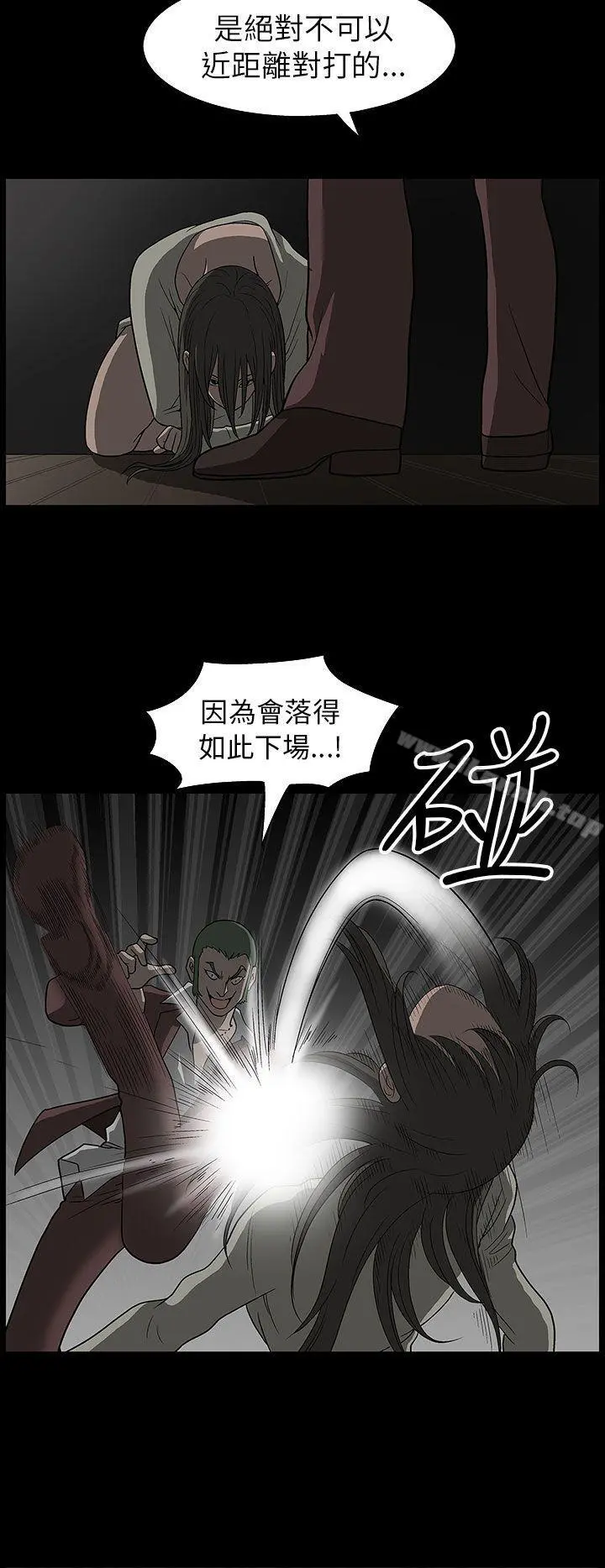煦娜 - 第3话 - page 24