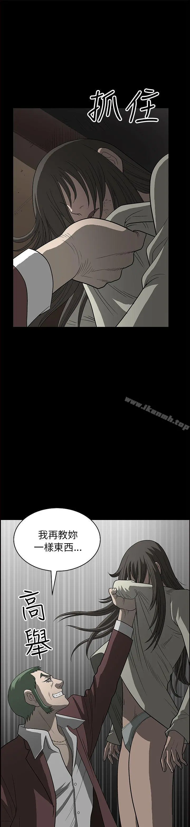 煦娜 - 第3话 - page 27