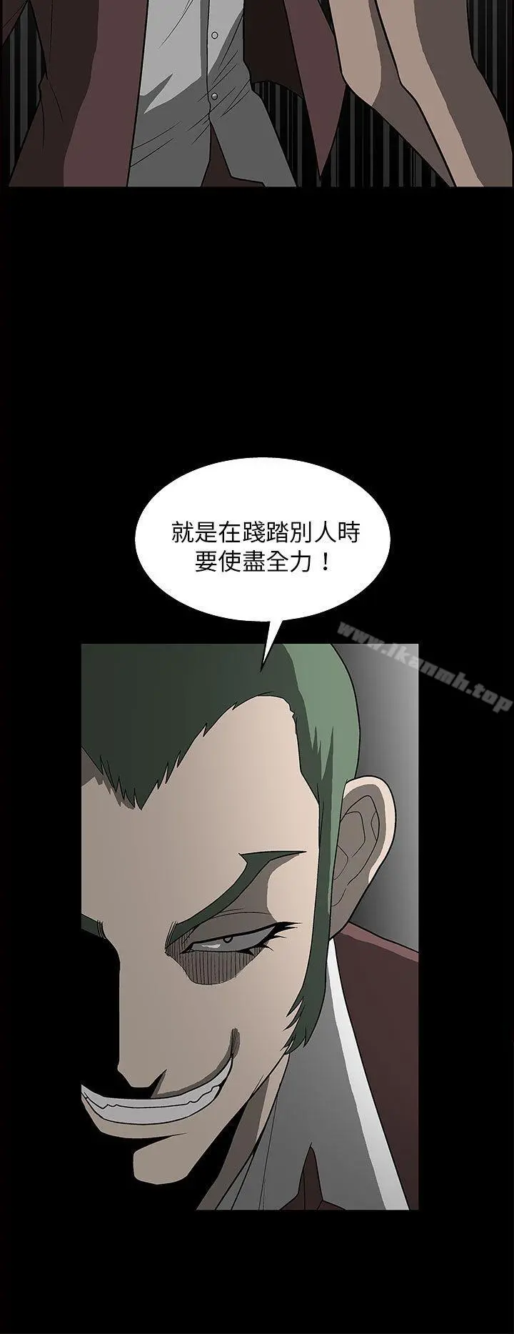 煦娜 - 第3话 - page 28
