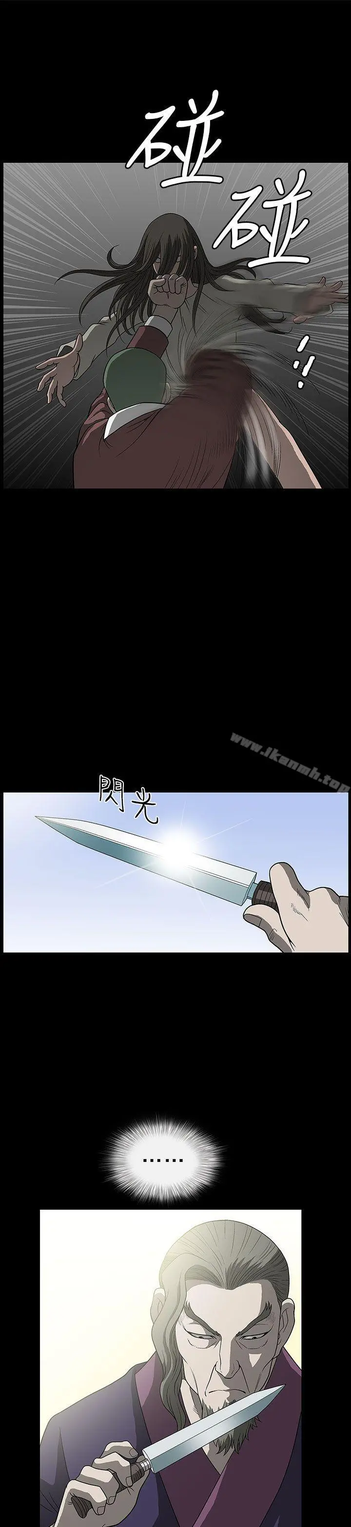 煦娜 - 第3话 - page 29