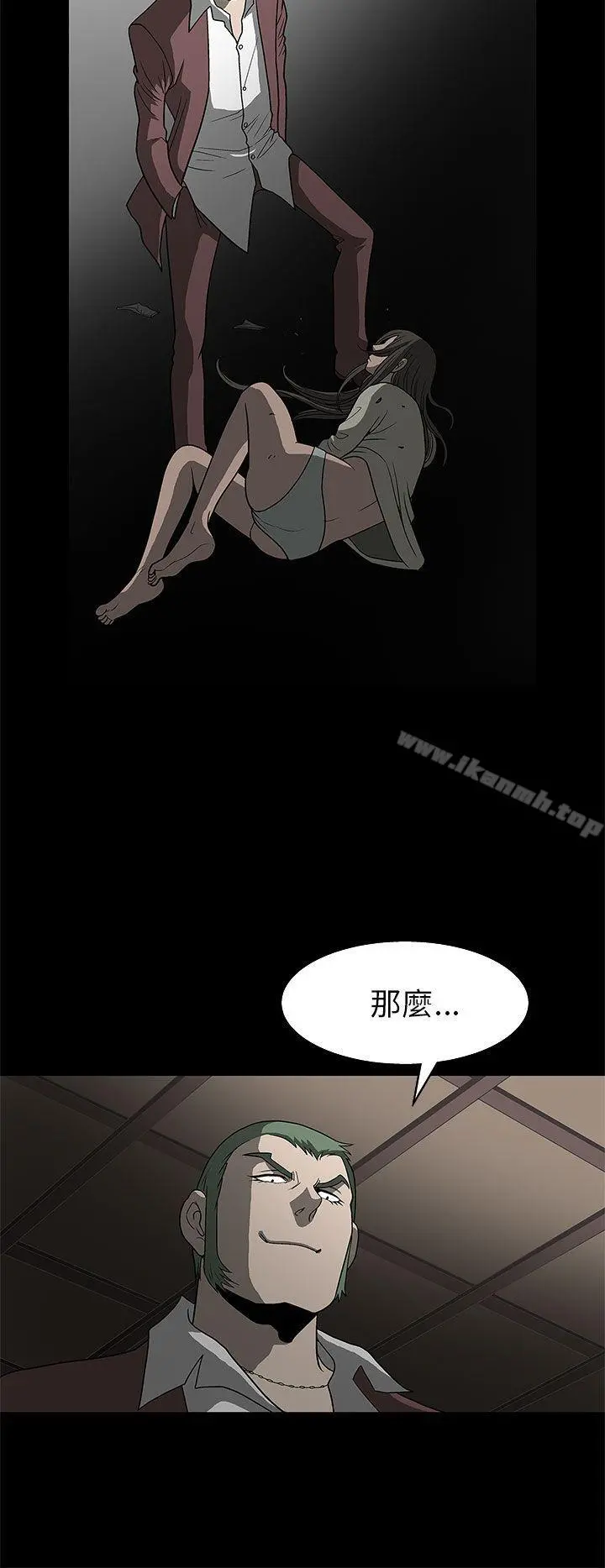 煦娜 - 第3话 - page 32