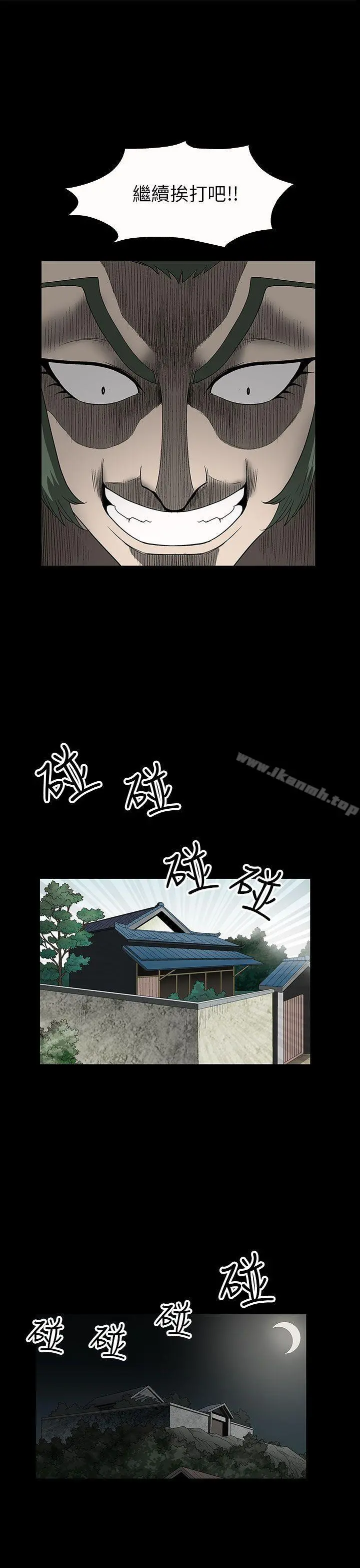 煦娜 - 第3话 - page 33