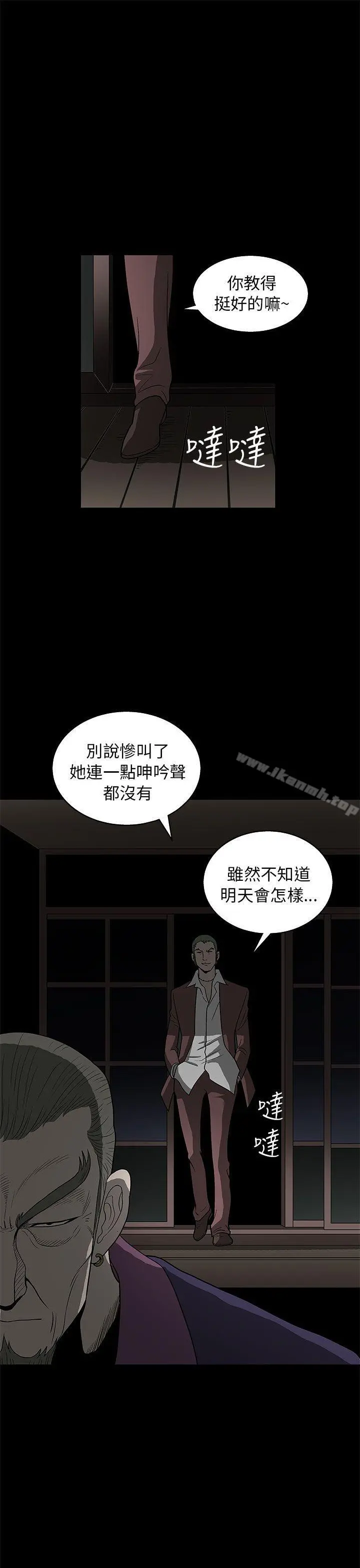 煦娜 - 第3话 - page 35