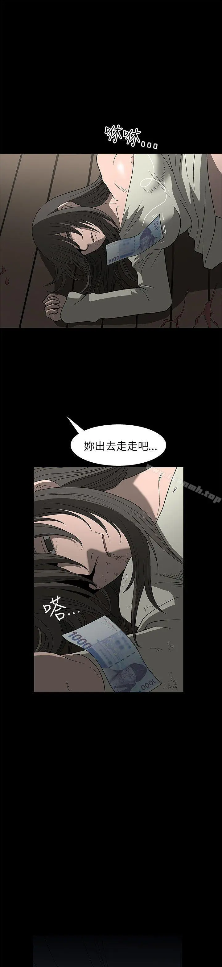 煦娜 - 第3话 - page 42