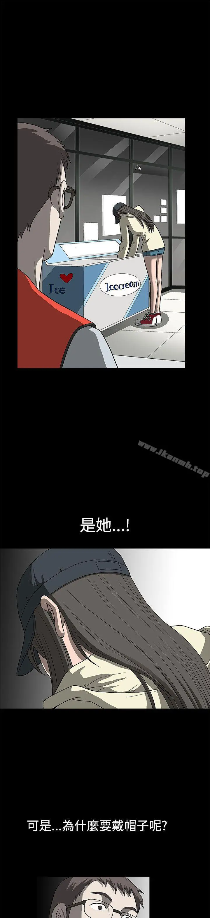 煦娜 - 第4话 - page 3