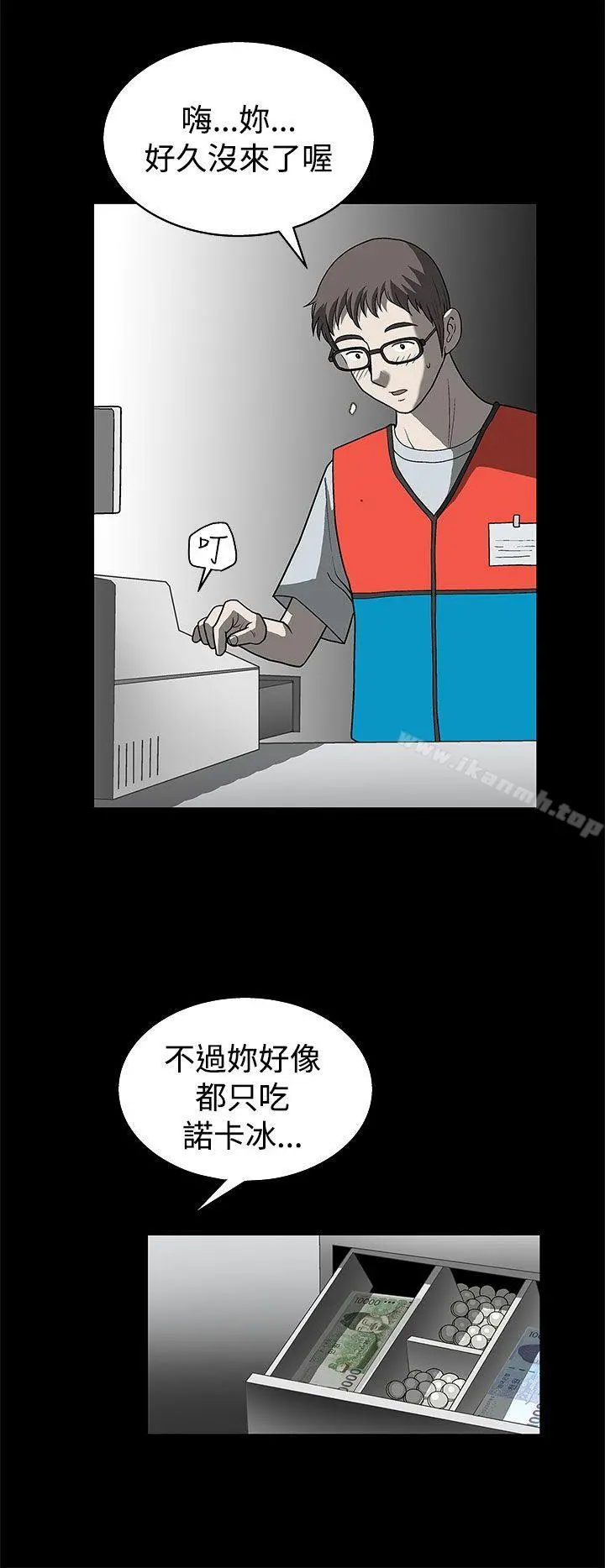 煦娜 - 第4话 - page 6