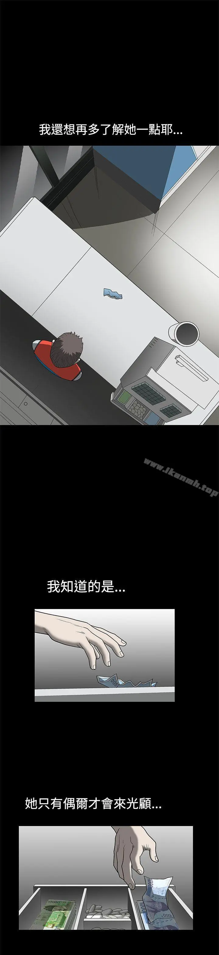 煦娜 - 第4话 - page 9