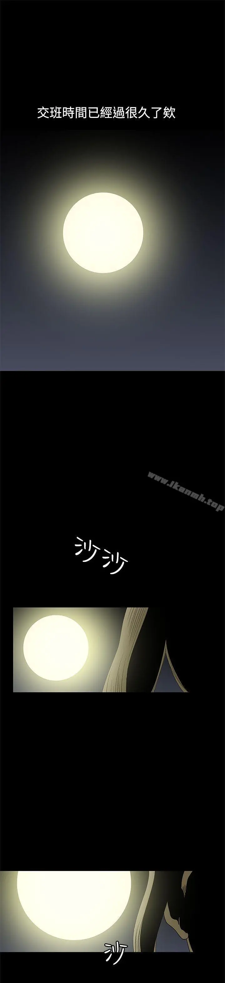 煦娜 - 第4话 - page 13