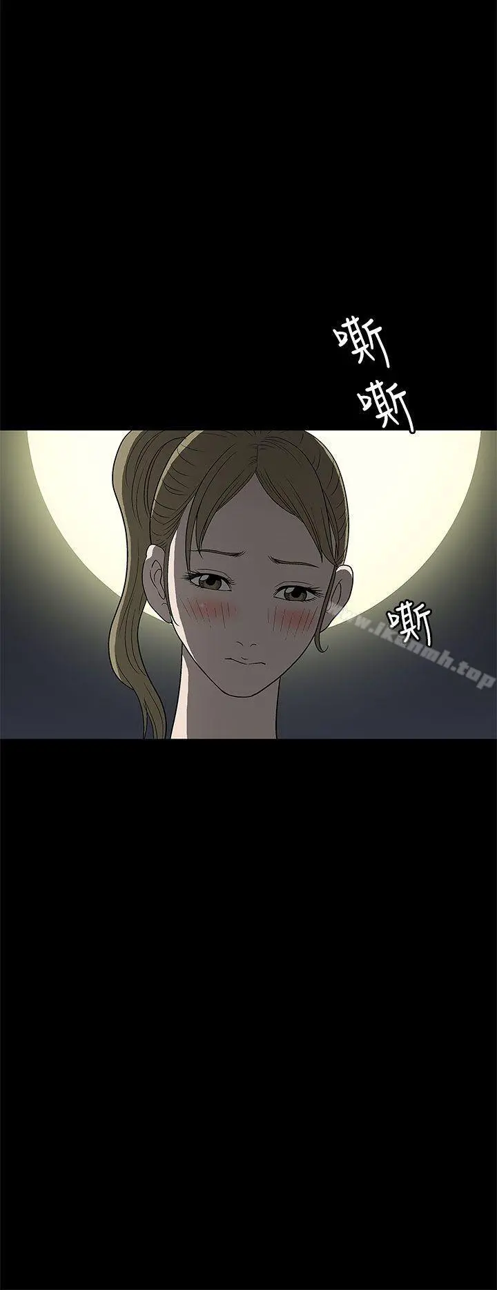 煦娜 - 第4话 - page 14