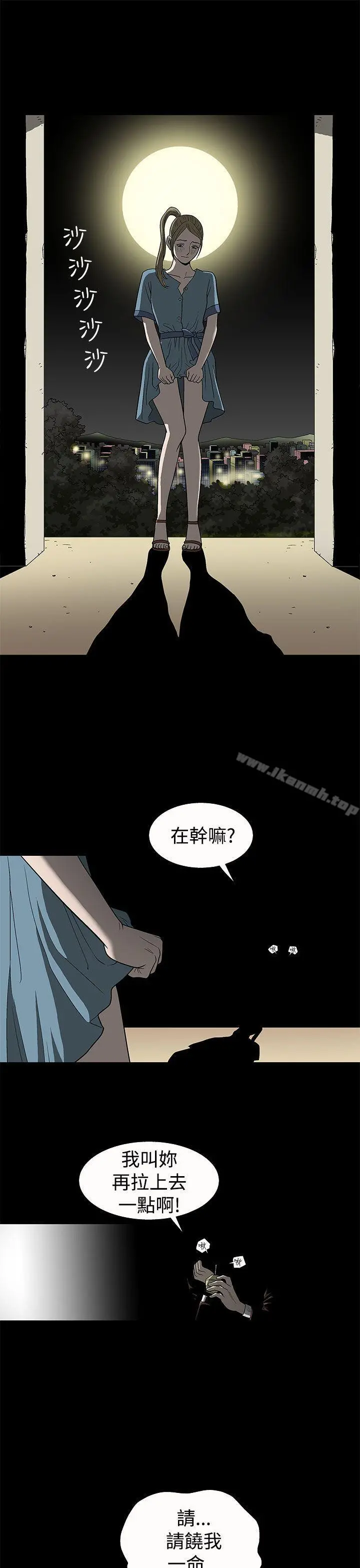 煦娜 - 第4话 - page 15