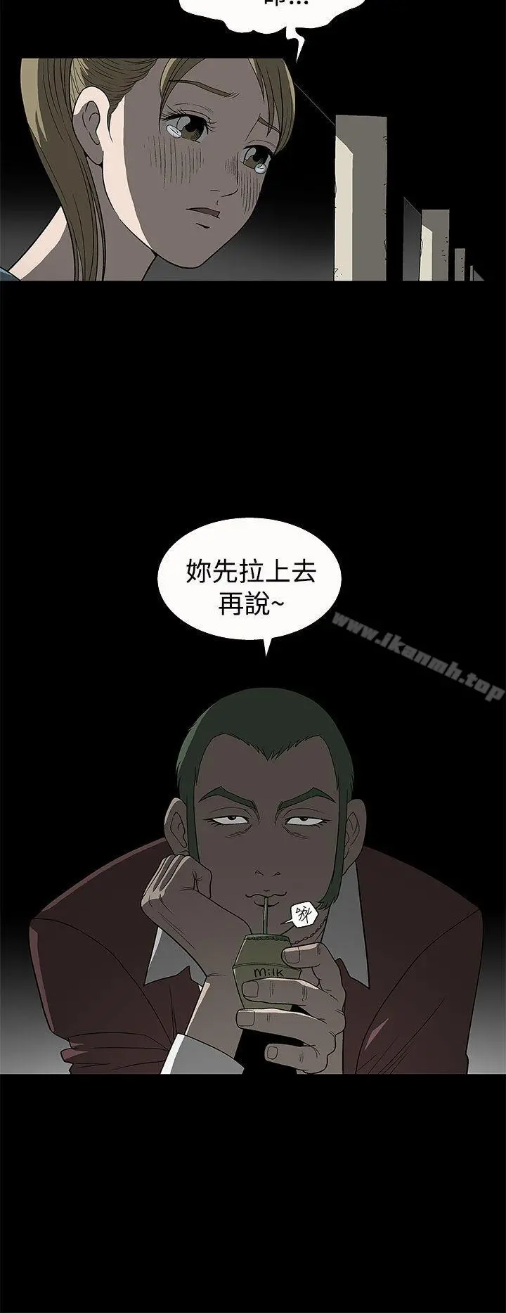 煦娜 - 第4话 - page 16
