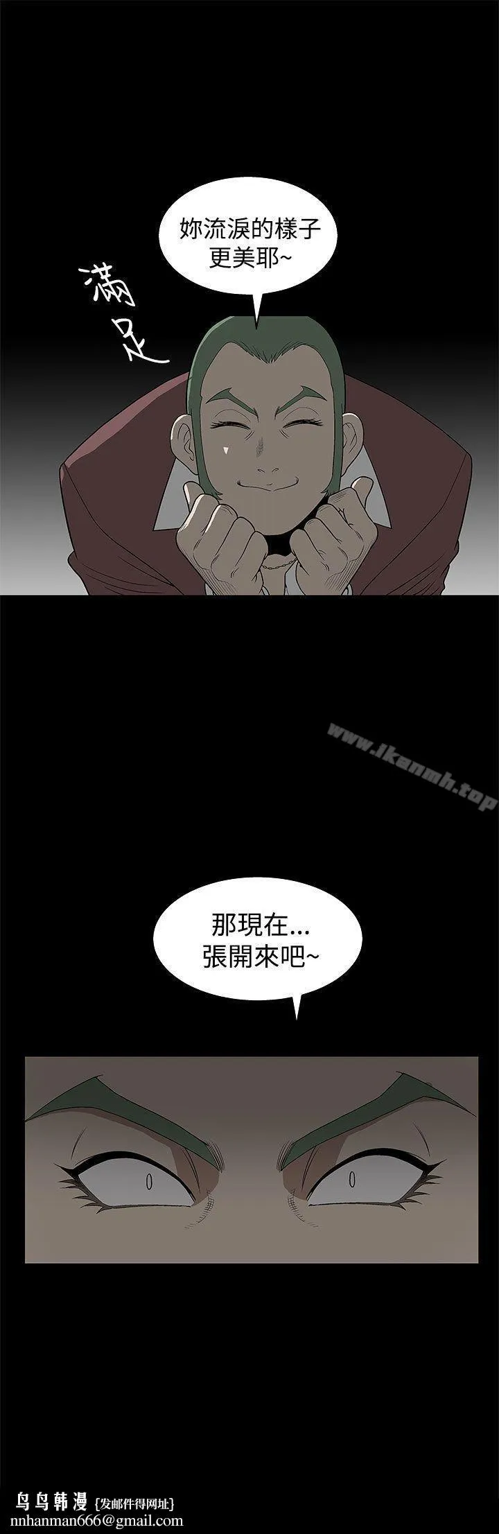 煦娜 - 第4话 - page 29