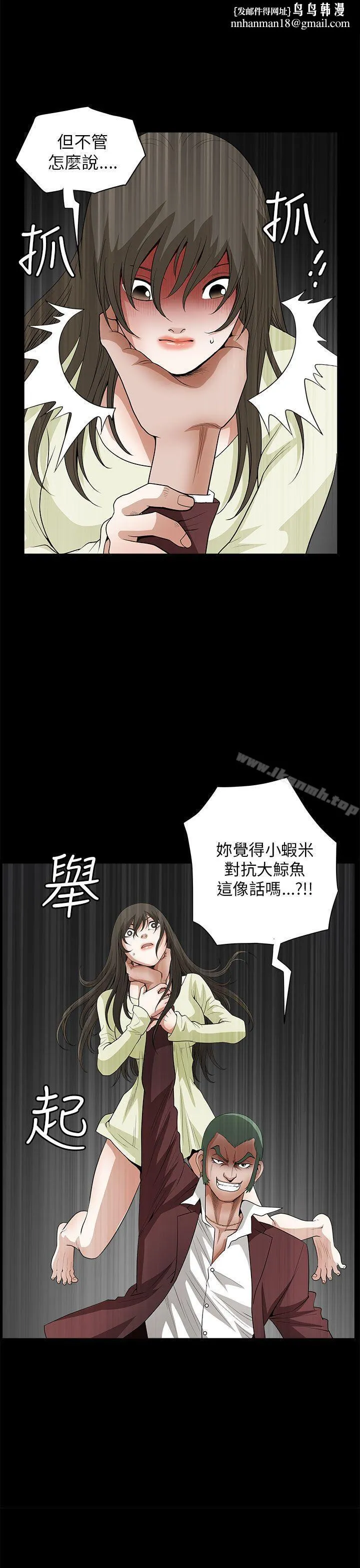煦娜 - 第7话 - page 1