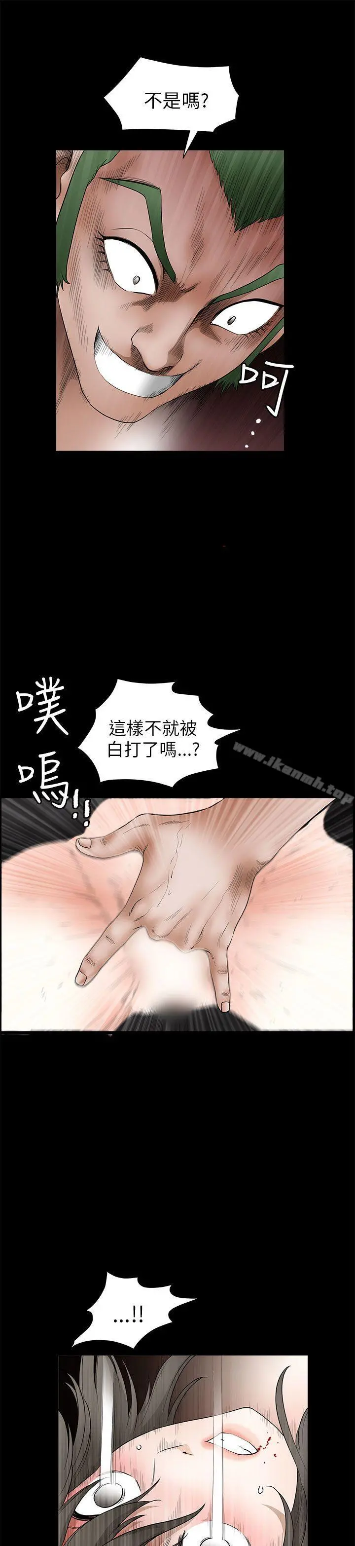 煦娜 - 第7话 - page 13