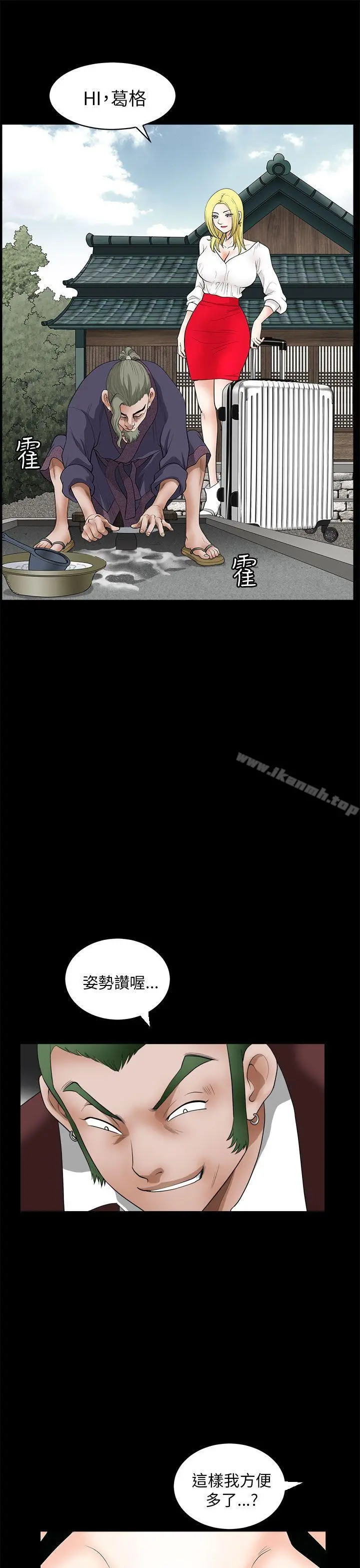 煦娜 - 第7话 - page 17