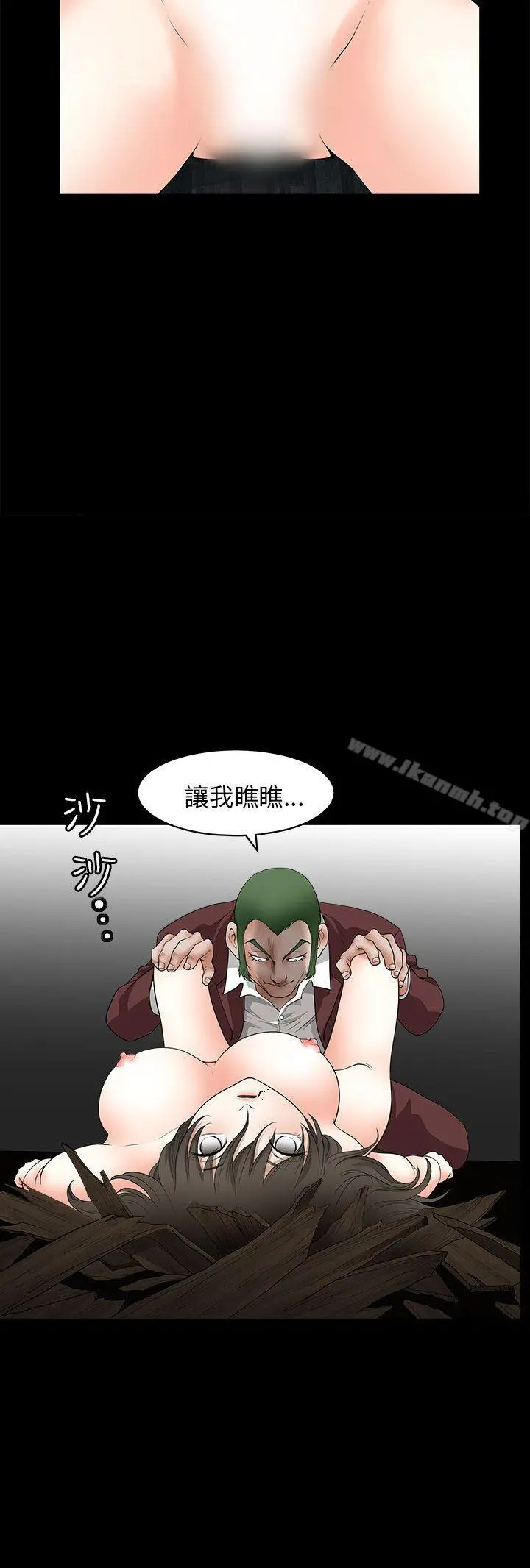 煦娜 - 第7话 - page 18