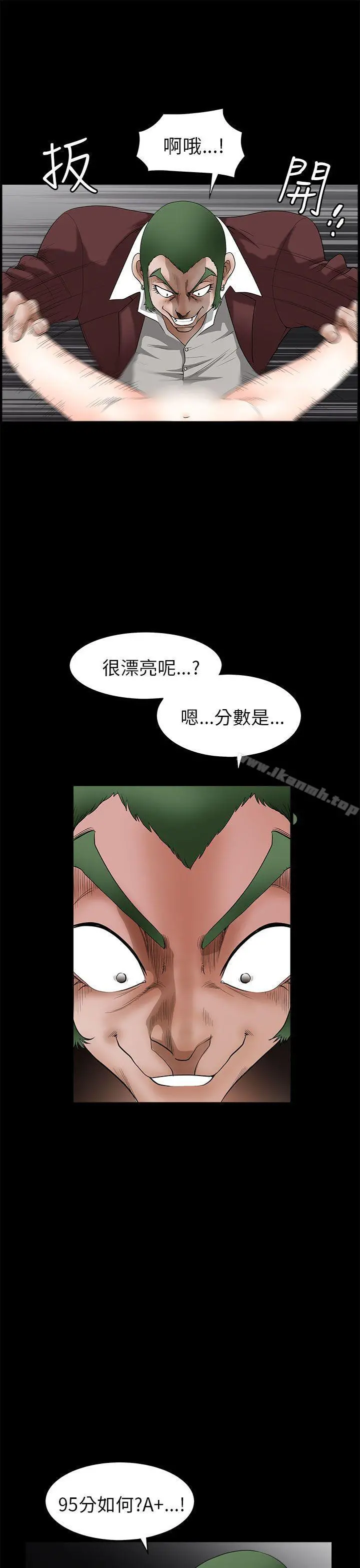 煦娜 - 第7话 - page 19