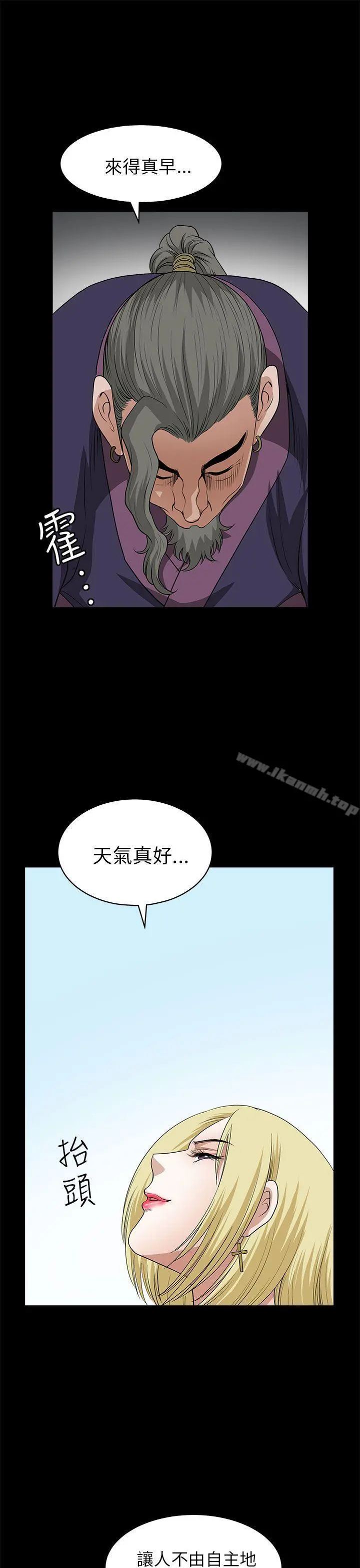 煦娜 - 第7话 - page 23