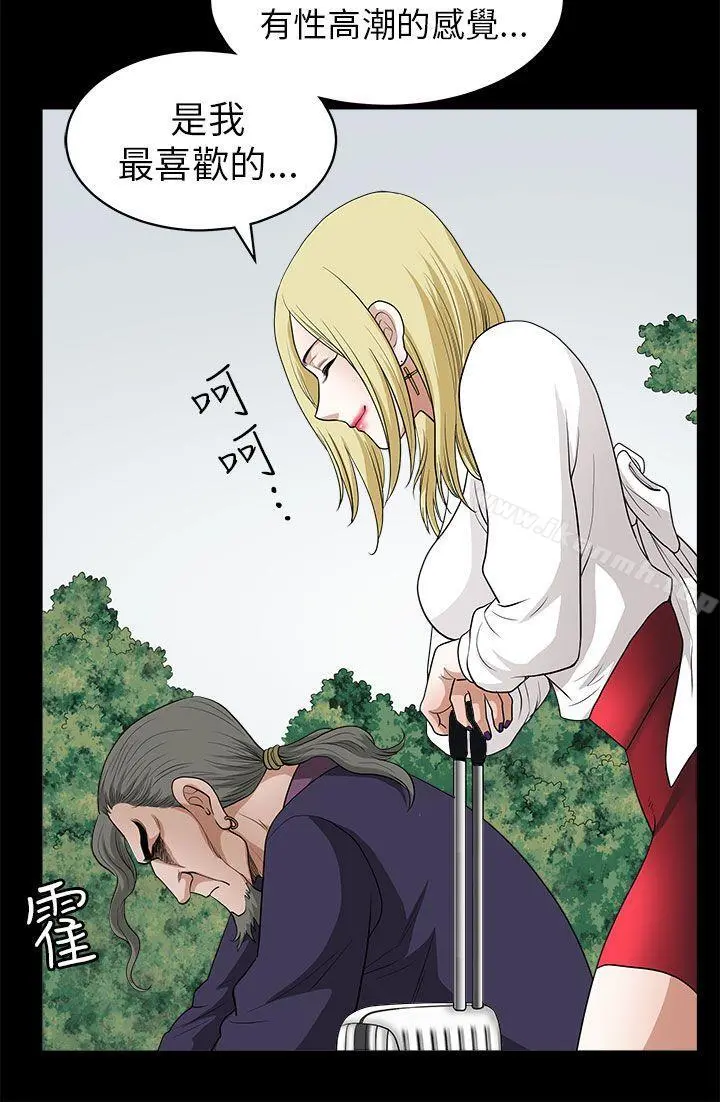 煦娜 - 第7话 - page 24