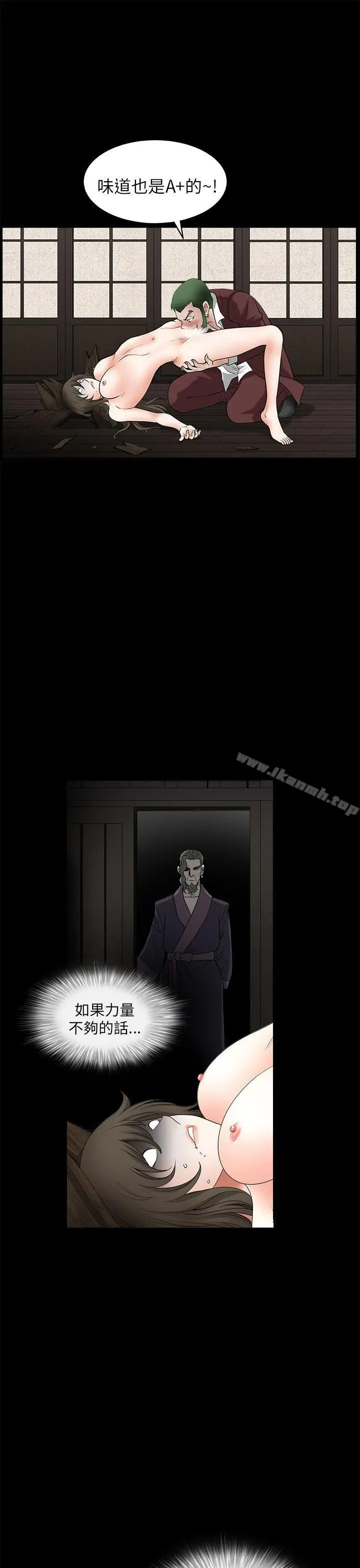 煦娜 - 第7话 - page 29