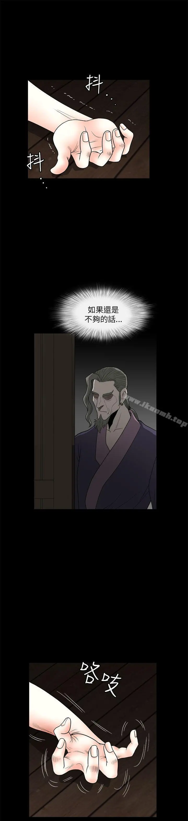 煦娜 - 第7话 - page 31