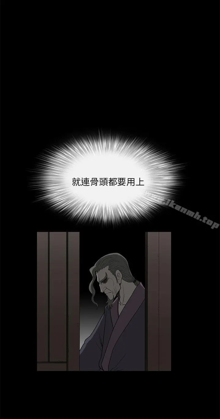 煦娜 - 第7话 - page 32