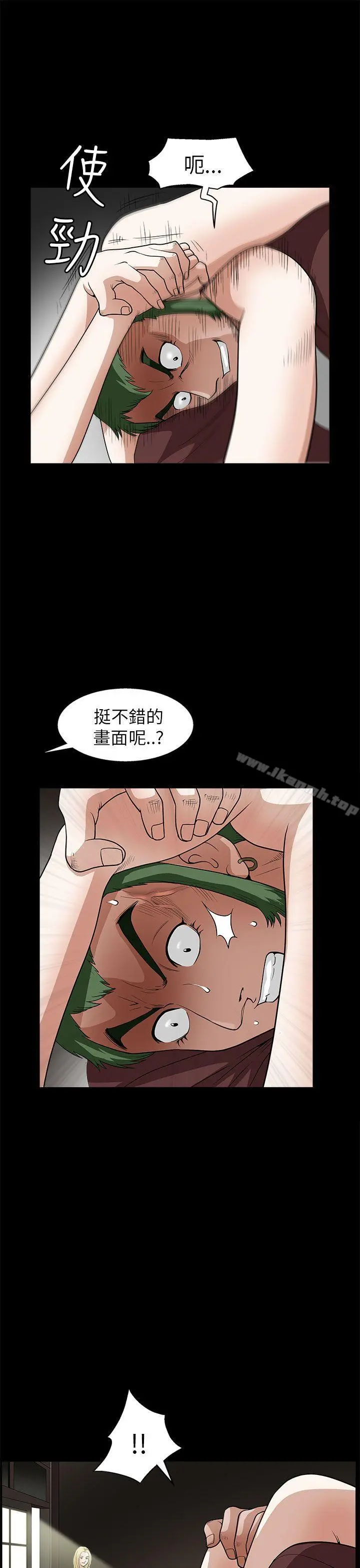 煦娜 - 第7话 - page 38