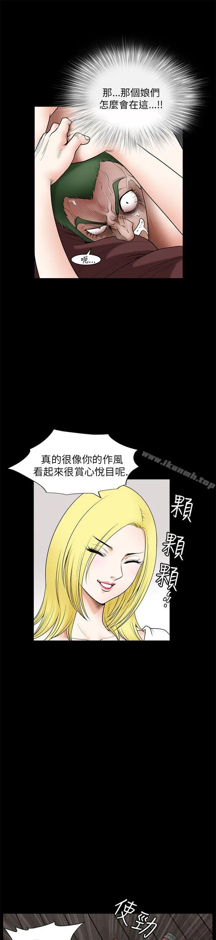 煦娜 - 第7话 - page 40