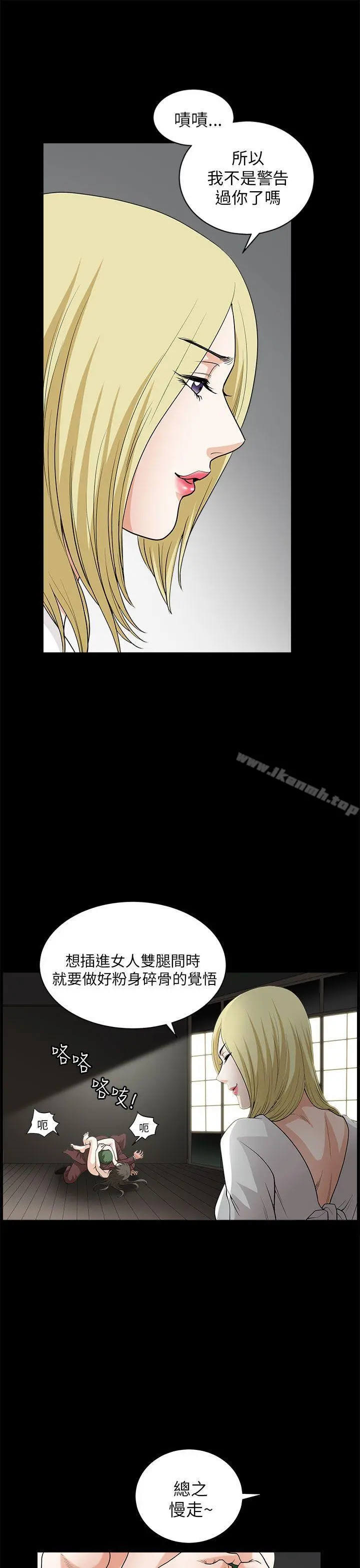 煦娜 - 第7话 - page 42