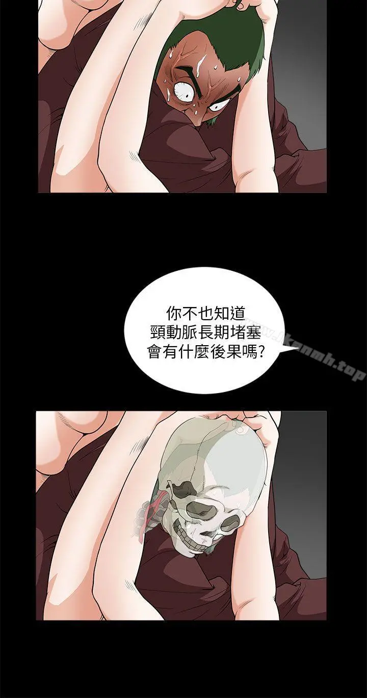 煦娜 - 第7话 - page 43