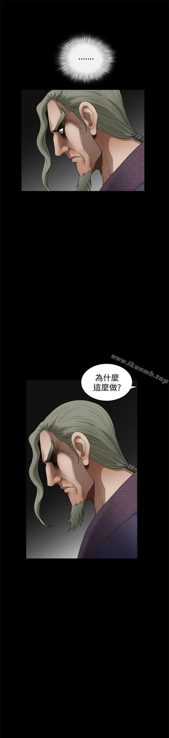 煦娜 - 第16话 - page 8