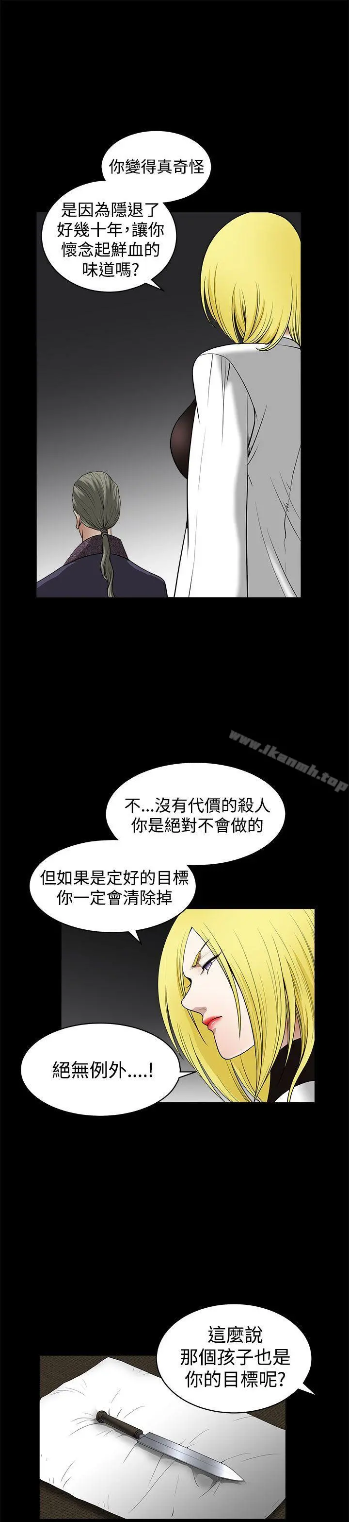 煦娜 - 第16话 - page 11