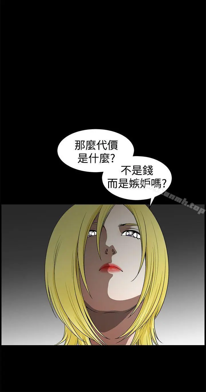 煦娜 - 第16话 - page 12