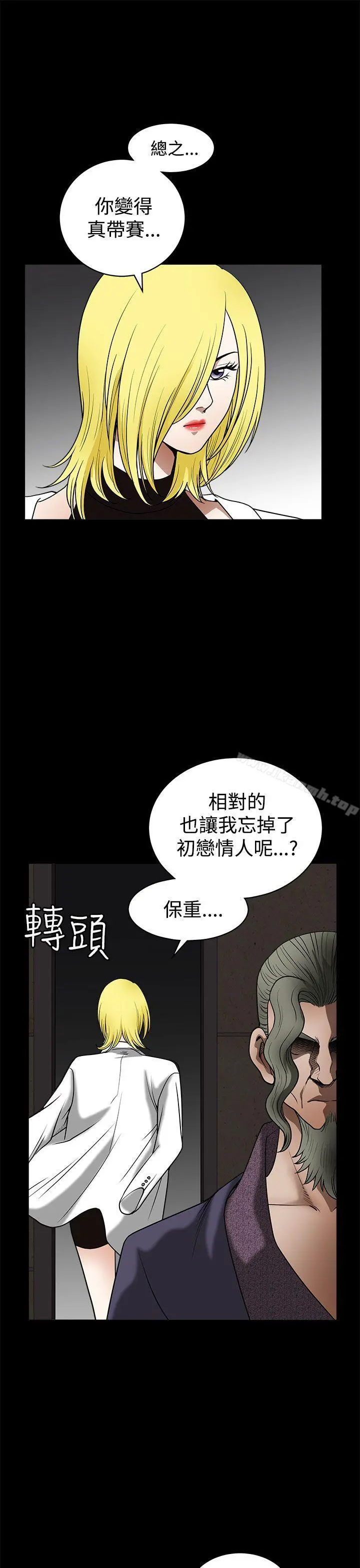 煦娜 - 第16话 - page 13