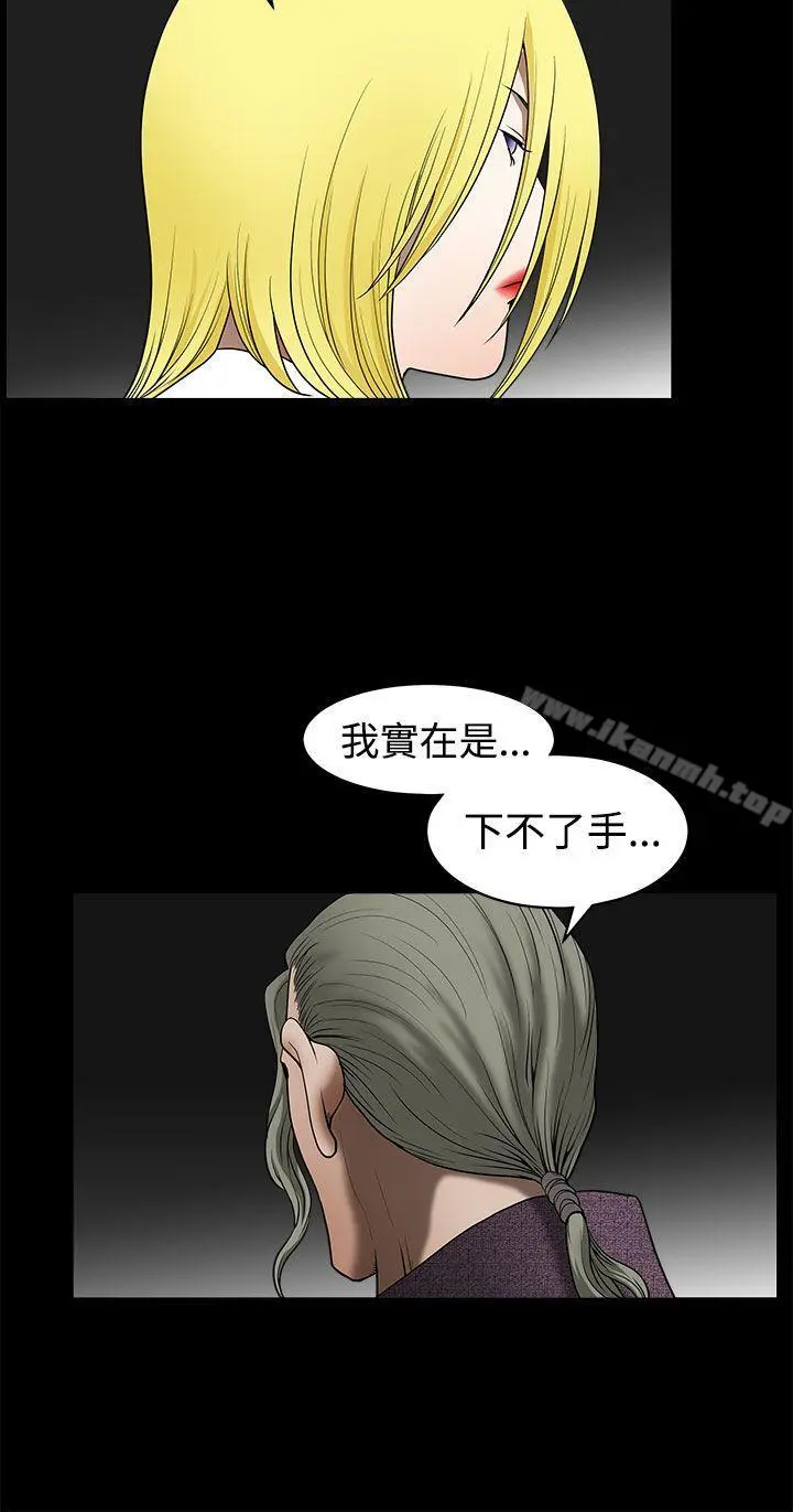 煦娜 - 第16话 - page 16